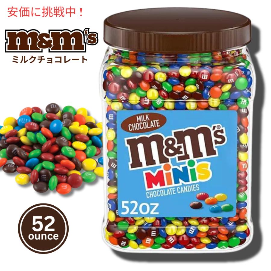 並行輸入品】M&M'S Milk Chocolate Candy Minis Pantry Size 52 oz