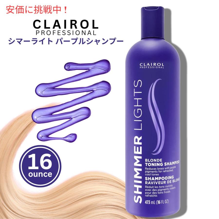 並行輸入品】Clairol Professional クレイロール プロフェッショナル