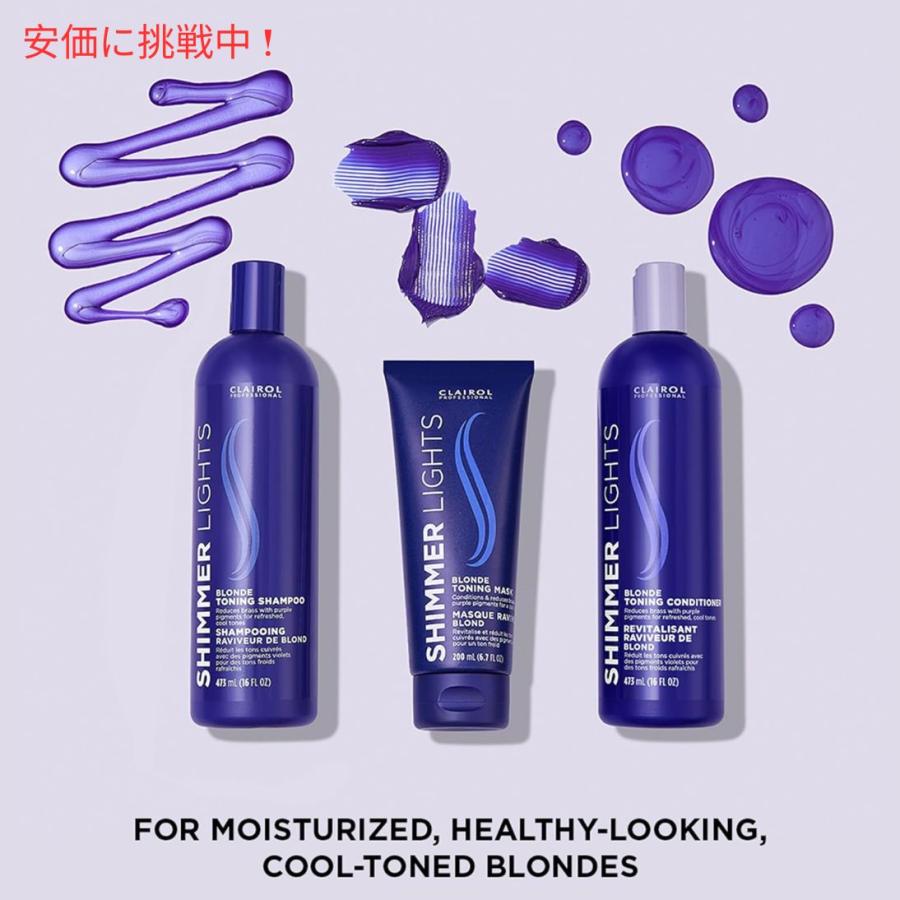 並行輸入品】【セット】Clairol Professional シマー ライツ パープル