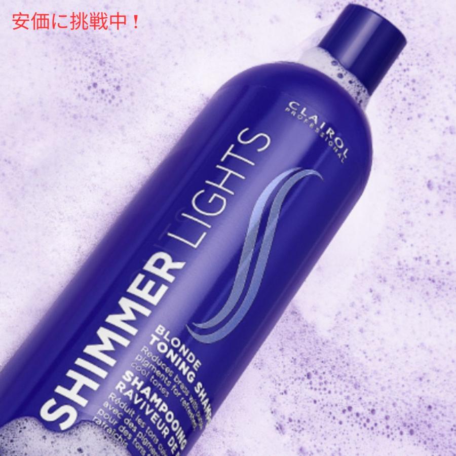 並行輸入品】【セット】Clairol Professional シマー ライツ パープル