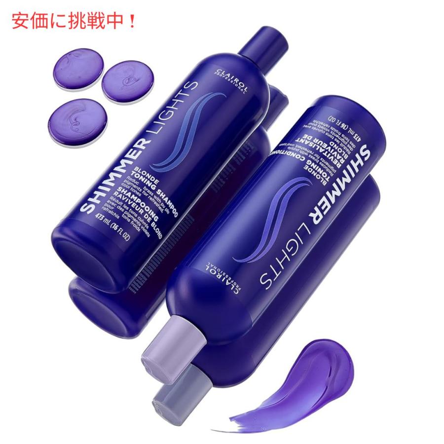 並行輸入品】【セット】Clairol Professional シマー ライツ パープル