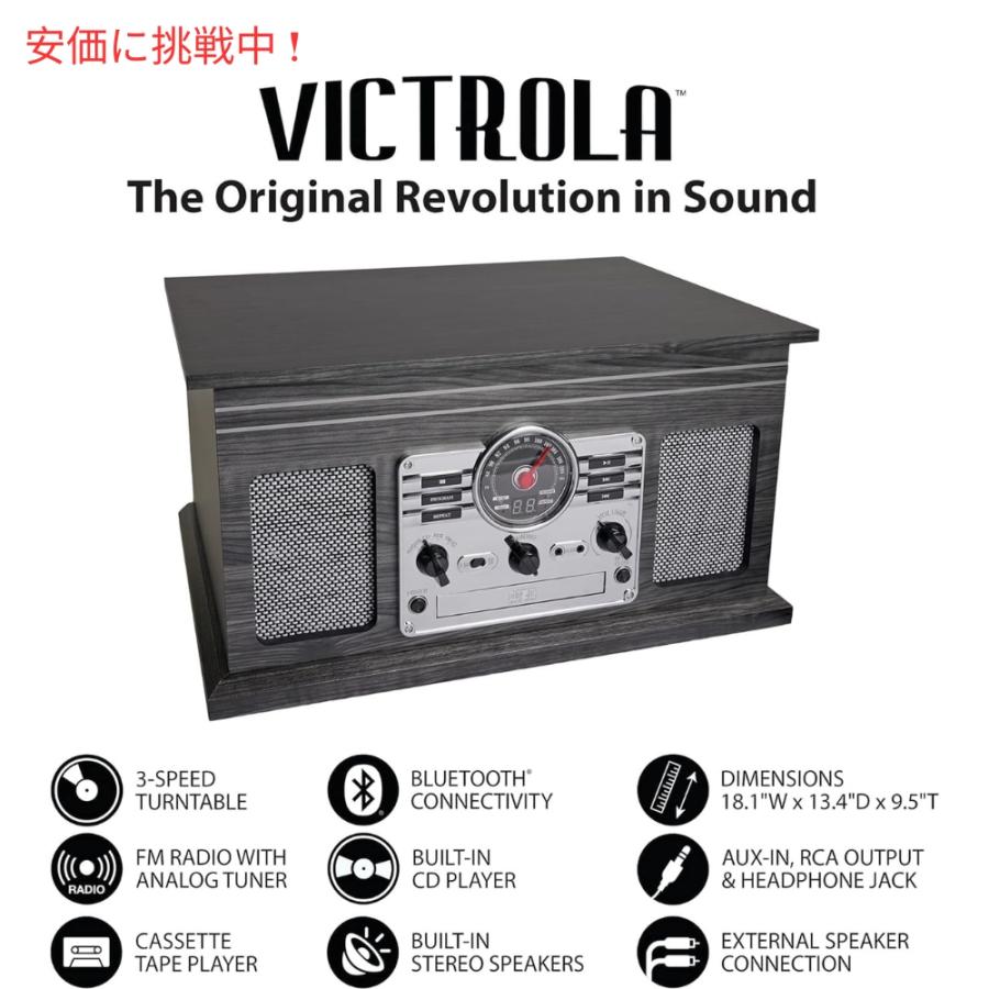 並行輸入品】Victrola ノスタルジック 6-in-1 Bluetooth レコード