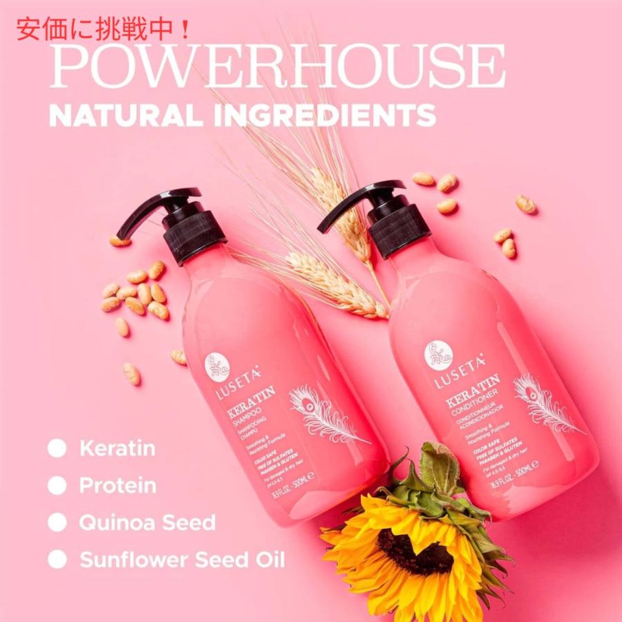 並行輸入品】Luseta ルセタ ケラチン シャンプー＆コンディショナー