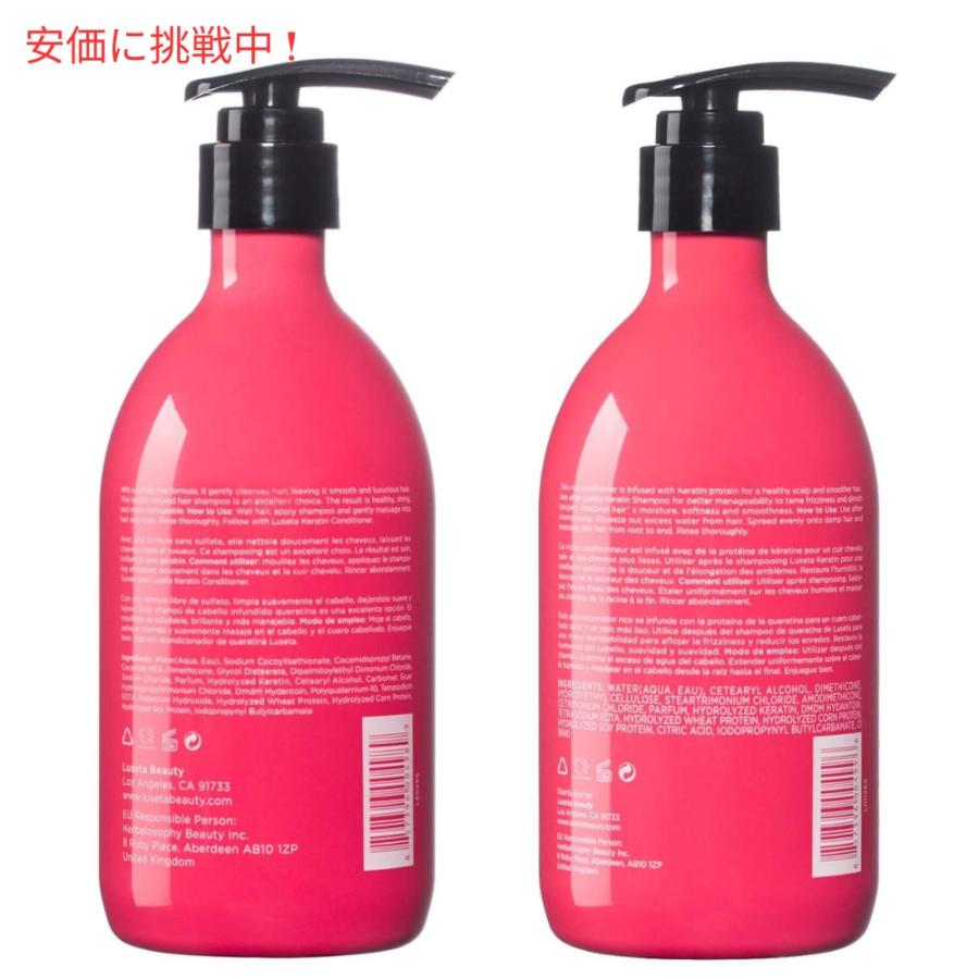 並行輸入品】Luseta ルセタ ケラチン シャンプー＆コンディショナー