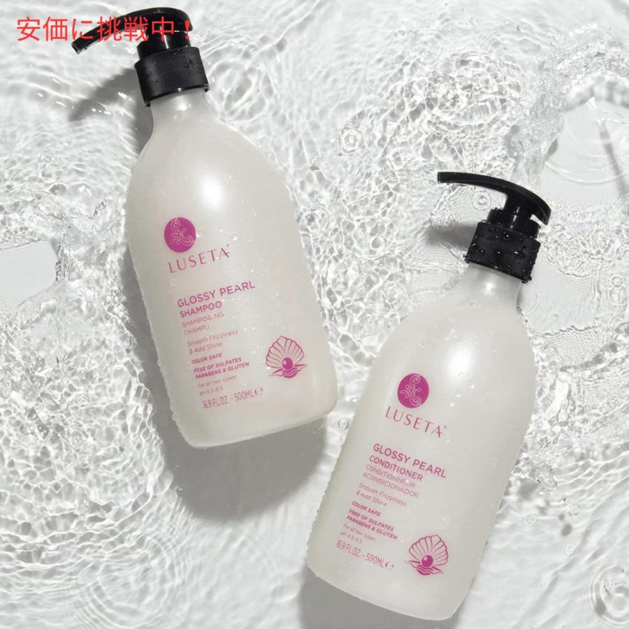 並行輸入品】Luseta ルセータ グロッシー パール シャンプー