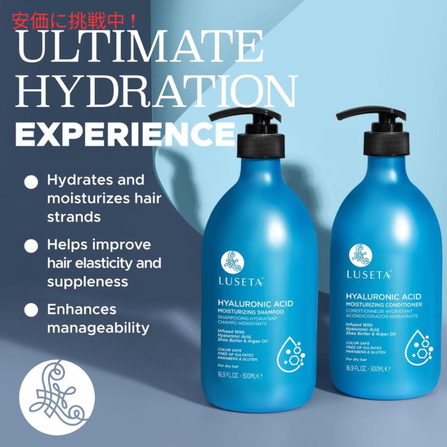 並行輸入品】Luseta ルセタ ヒアルロン酸 シャンプー