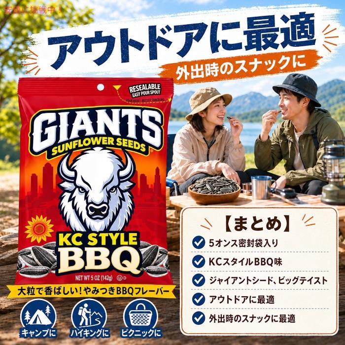 並行輸入品】Giants Sunflower Seeds ジャイアント ひまわりの種 KC