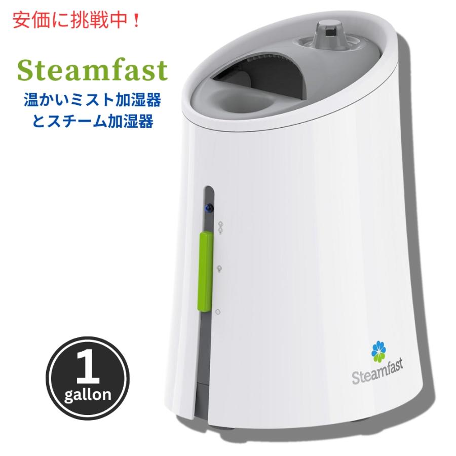 Steamfast SF-920 温かいミスト加湿器およびスチーム加湿器 1ガロン ホワイト Warm Mist Humidifier and Steam Vaporizer 1 Gallon White 並行輸入品】Steamfast SF-920 温かいミスト加湿器およびスチーム加湿