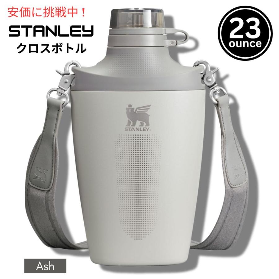 並行輸入品】Stanley スタンレー ダブル断熱クロスボトル 680ml