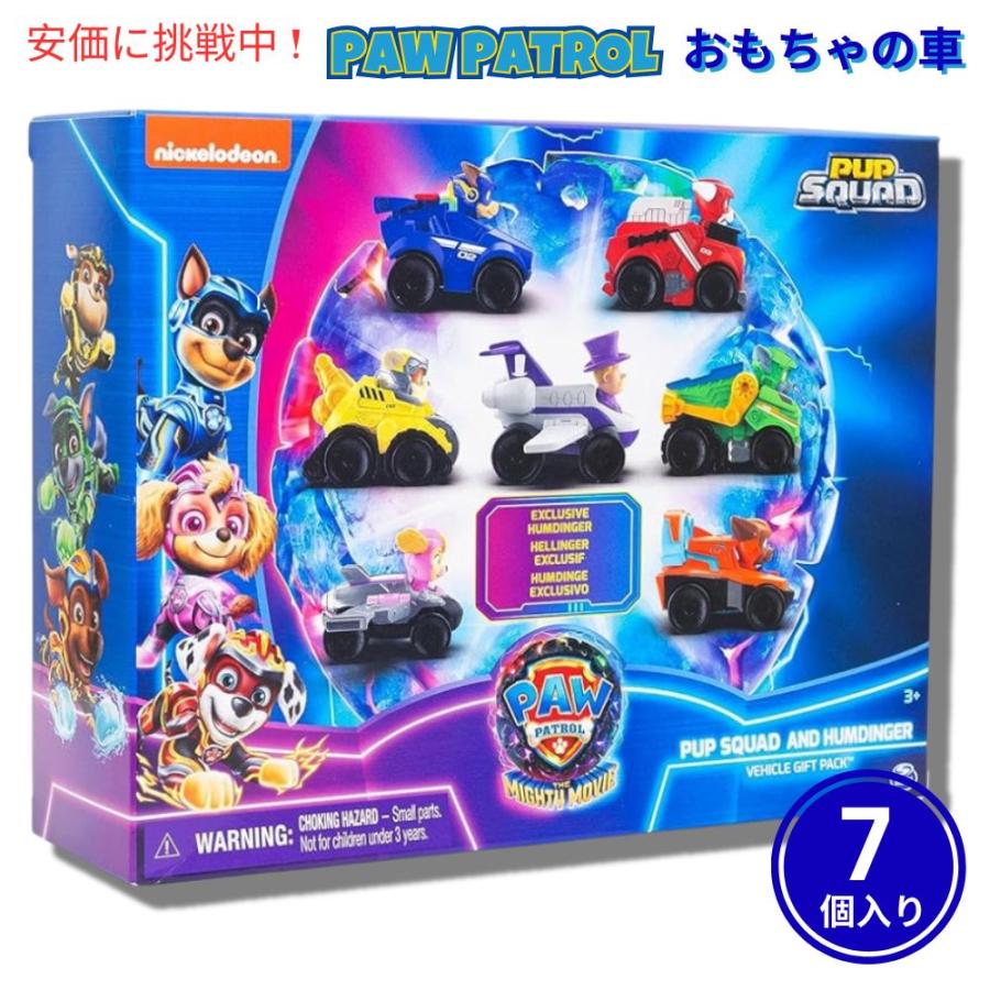 Paw Patrol パウ パトロール ザ マイティ ムービー おもちゃの車 Paw Patrol パウ パトロール ザ マイティ ムービー おもちゃの車