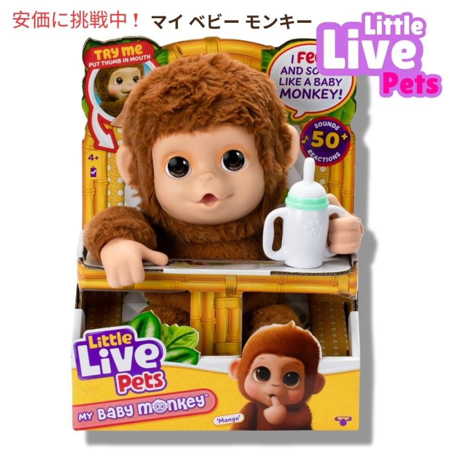 並行輸入品】リトルライブペッツ マイ ベビー モンキー Little Live