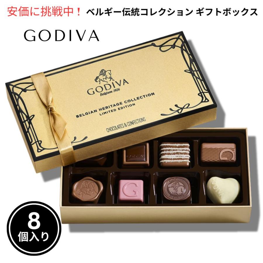 GODIVA箱 ゴディバ ラグジュアリーボックス｜特別ギフトを大切な人へ