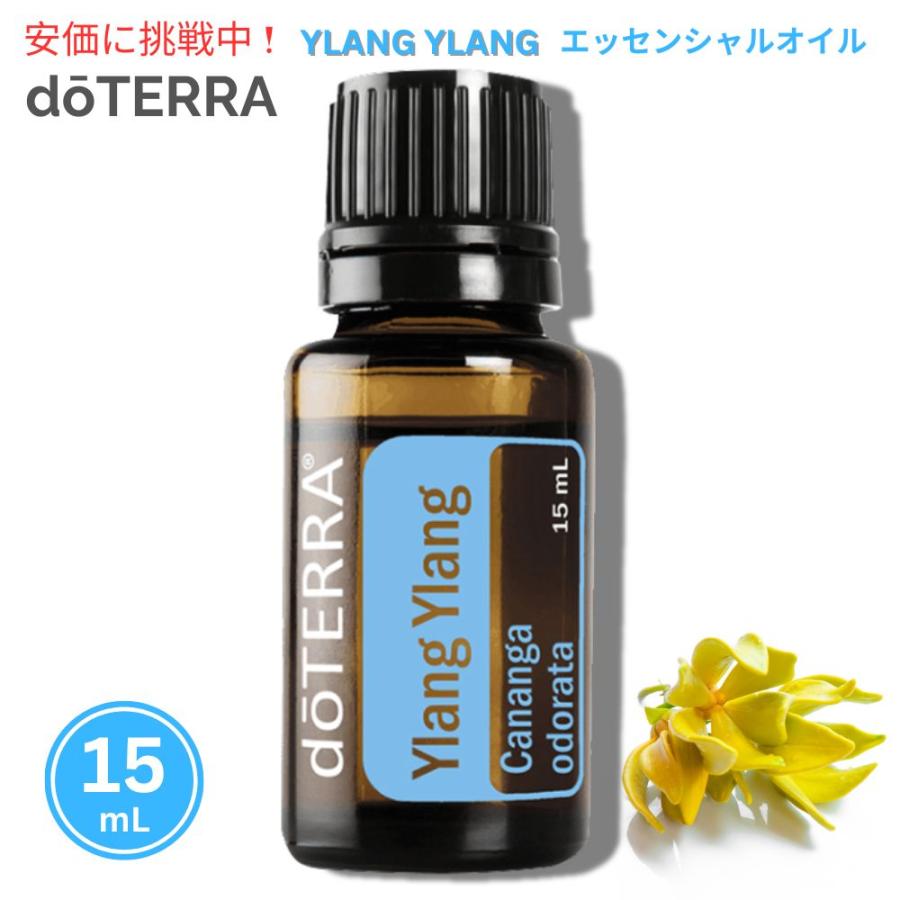 doTERRA イランイラン Ylang Ylang 15mL 2本セット 楽天市場】【最大