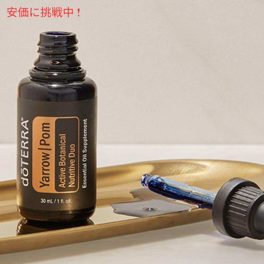 並行輸入品】doTERRA ドテラ ヤロー&ポム エッセンシャルオイル 30ml