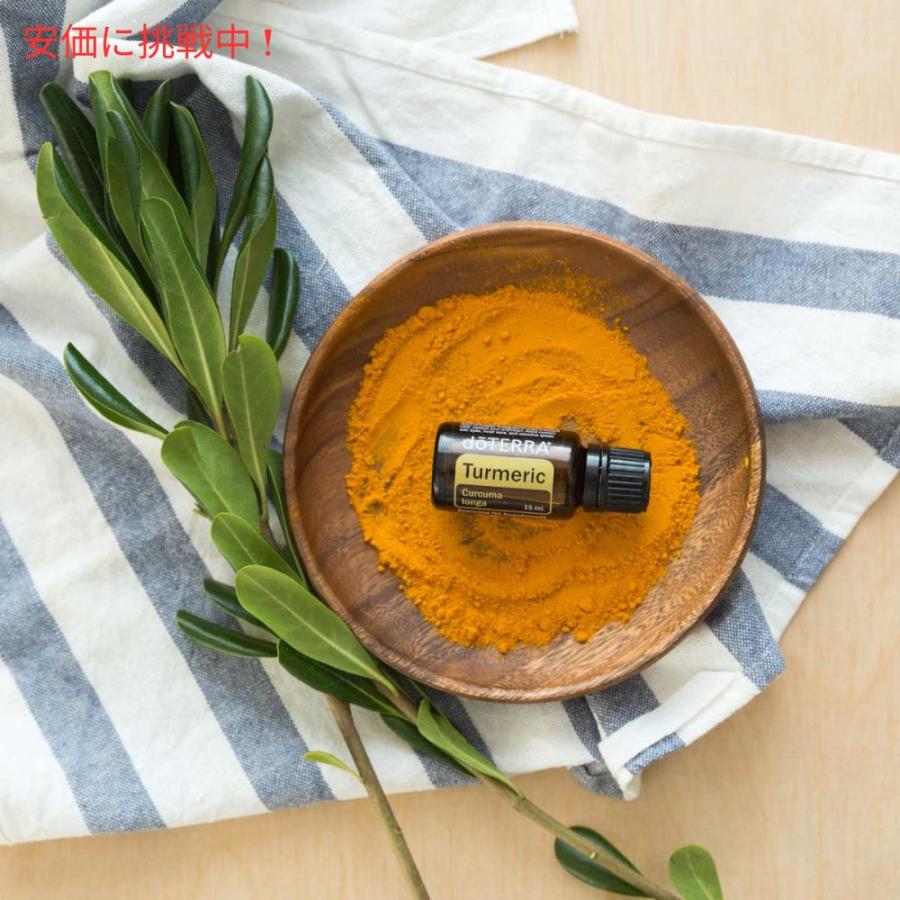 並行輸入品】doTERRA ドテラ ターメリック エッセンシャルオイル 15mL