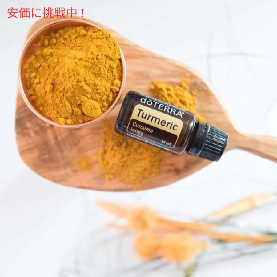 【新品】doTERRA ドテラ ターメリック エッセンシャルオイル 5ml 並行輸入品】doTERRA ドテラ ターメリック エッセンシャルオイル 15mL