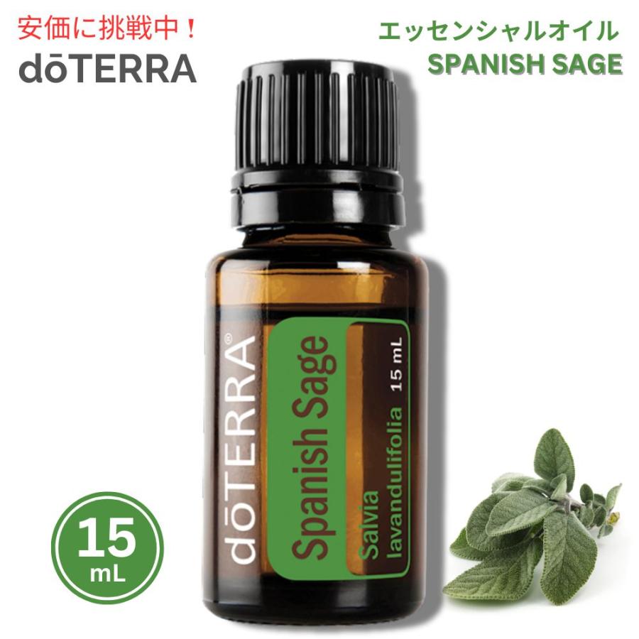 並行輸入品】doTERRA ドテラ スパニッシュセージ エッセンシャルオイル