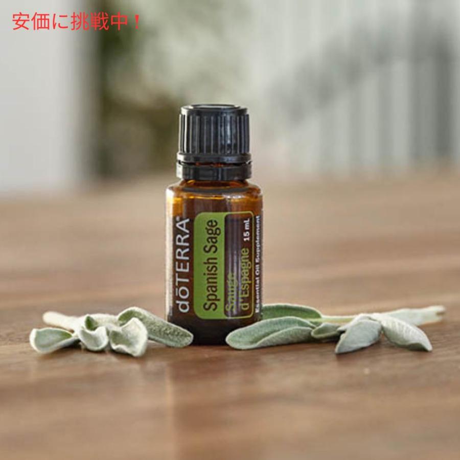並行輸入品】doTERRA ドテラ スパニッシュセージ エッセンシャルオイル