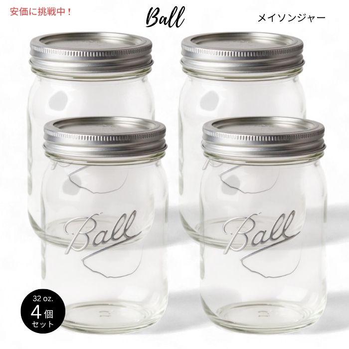 並行輸入品】【4個セット】 Ball ワイドマウス ガラス製 メイソン