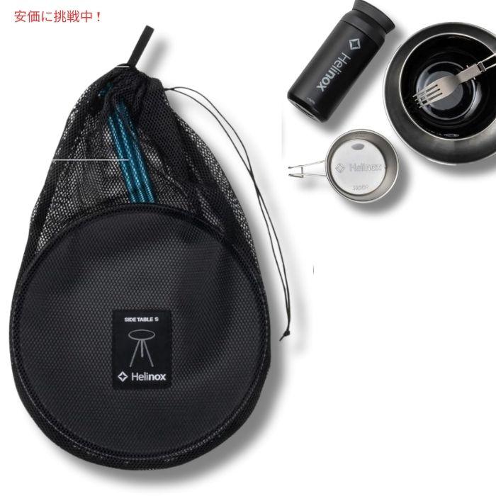 並行輸入品】Helinox ヘリノックス 中型 折りたたみ式サイドテーブル