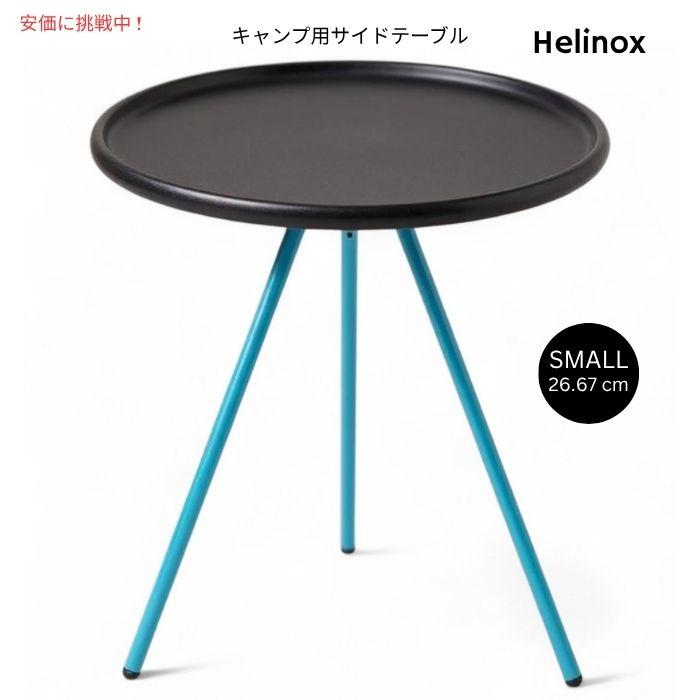 並行輸入品】Helinox ヘリノックス 小型 折りたたみ式サイドテーブル