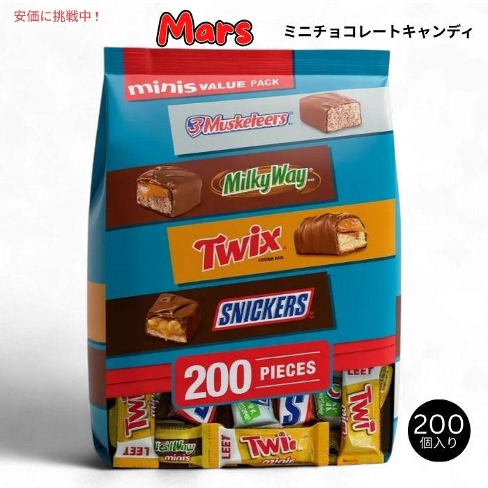 【専用】MARS PETITROW まとめ買い 並行輸入品】Mars マース ミニチョコレートキャンディ バラエティ