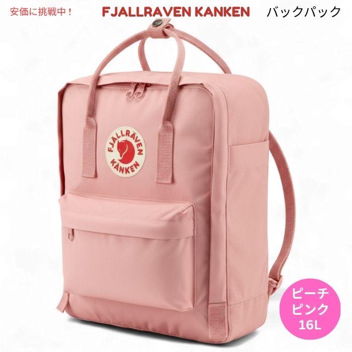 並行輸入品】Fjallraven Kanken フェールラーベン カンケン ピーチ