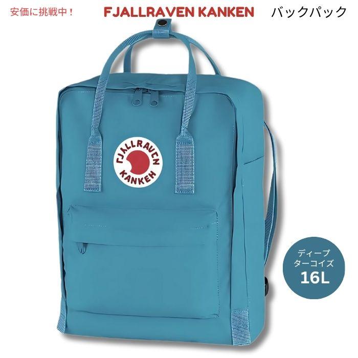 フェールラーベン カンケン バックパック 並行輸入品】Fjallraven Kanken フェールラーベン カンケン ディープ