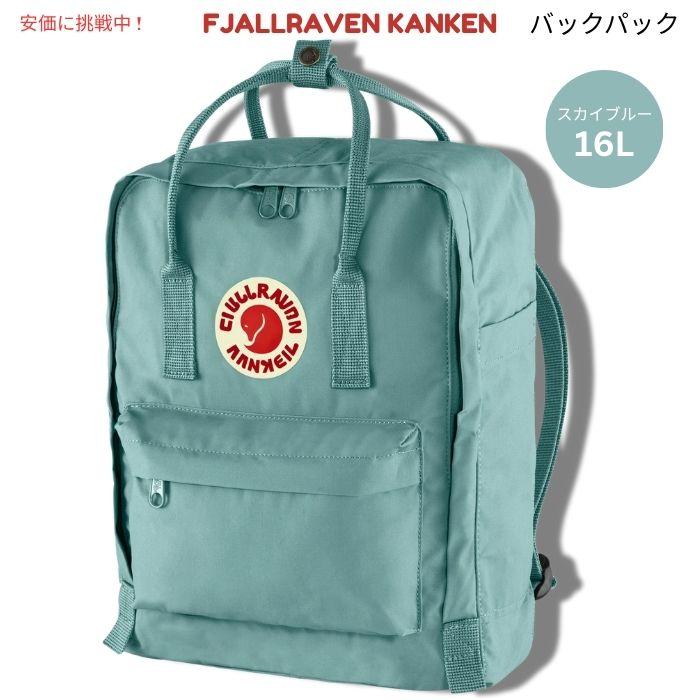 並行輸入品】Fjallraven Kanken フェールラーベン カンケン スカイ