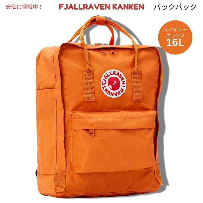 並行輸入品】Fjallraven Kanken フェールラーベン カンケン スパイシー