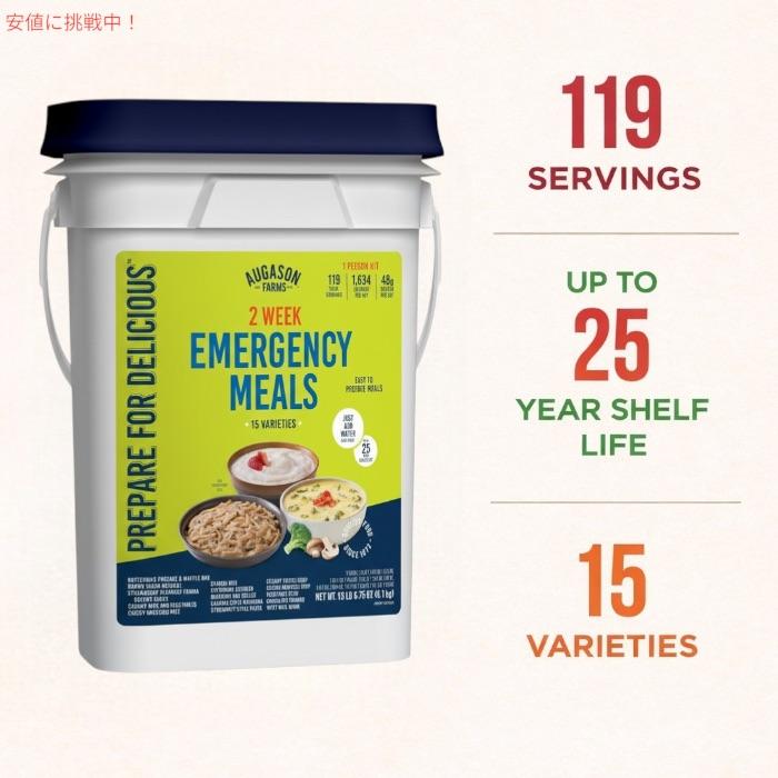 並行輸入品】Augason Farms 2週間分 非常食セット 1人用 保存食 防災食