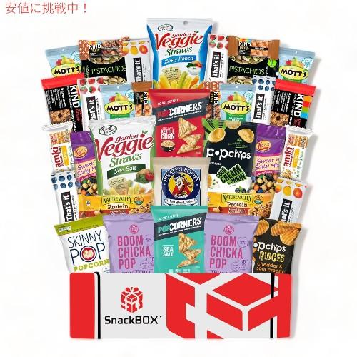 スナックボックス ヘルシースナック BOX SnackBOX Gluten Free Healthy Snacks 並行輸入品】スナックボックス ヘルシースナック BOX SnackBOX Gluten