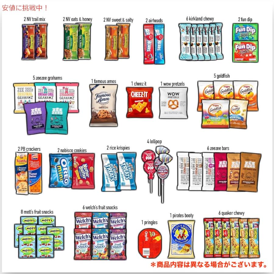 並行輸入品】スナックスボックス 100個入り バラエティパック スナック