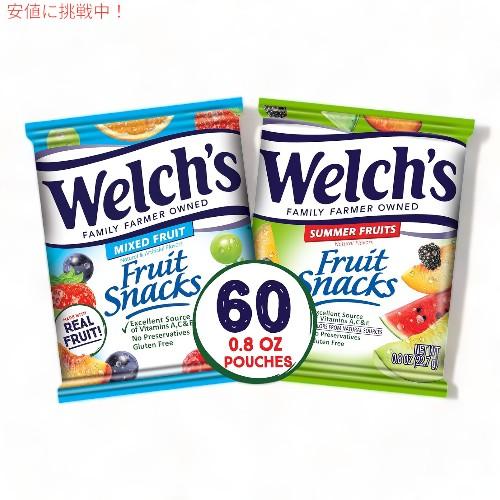 並行輸入品】ウェルチ Welch's フルーツスナック ミックス
