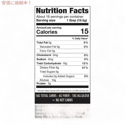 【並行輸入品】Wholesome Yum ホールサム ヤム 砂糖ゼロ 蜂蜜代用品（ケトハニー）スパイシーハラペーニョ味 Honey Substitute (Keto Honey) Spicの画像