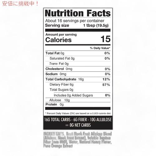 【並行輸入品】Wholesome Yum ホールサム ヤム 砂糖ゼロ 蜂蜜代替品（ケトハニー）オレンジ風味 Honey Substitute (Keto Honey) Orange Flavorの画像