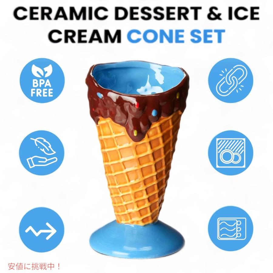 並行輸入品】デザート＆アイスクリーム コーン 食器セット Dessert
