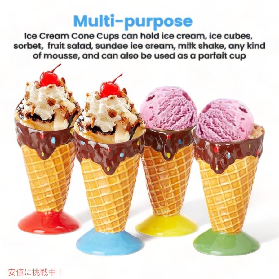 並行輸入品】デザート＆アイスクリーム コーン 食器セット Dessert