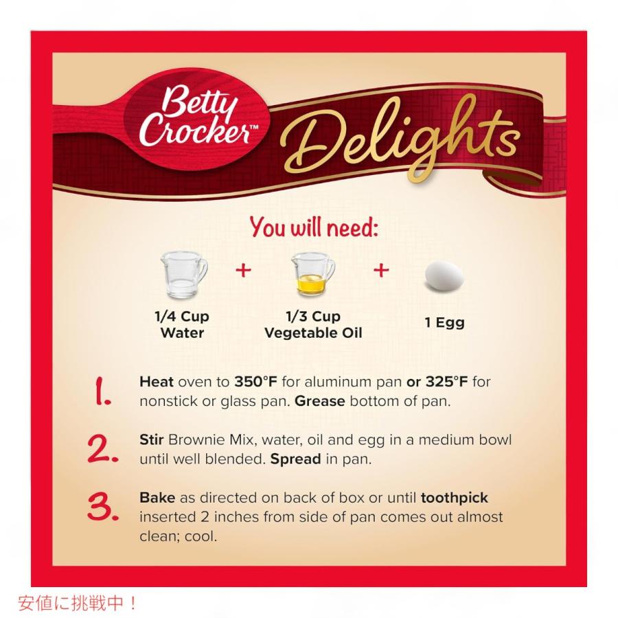 Betty Crocker ベティ クロッカー  ブラウニー ミックス ディライツ チョコレート チャンク  Delights Supreme Chocolate Chunk Brownie Mix｜americankitchen｜04