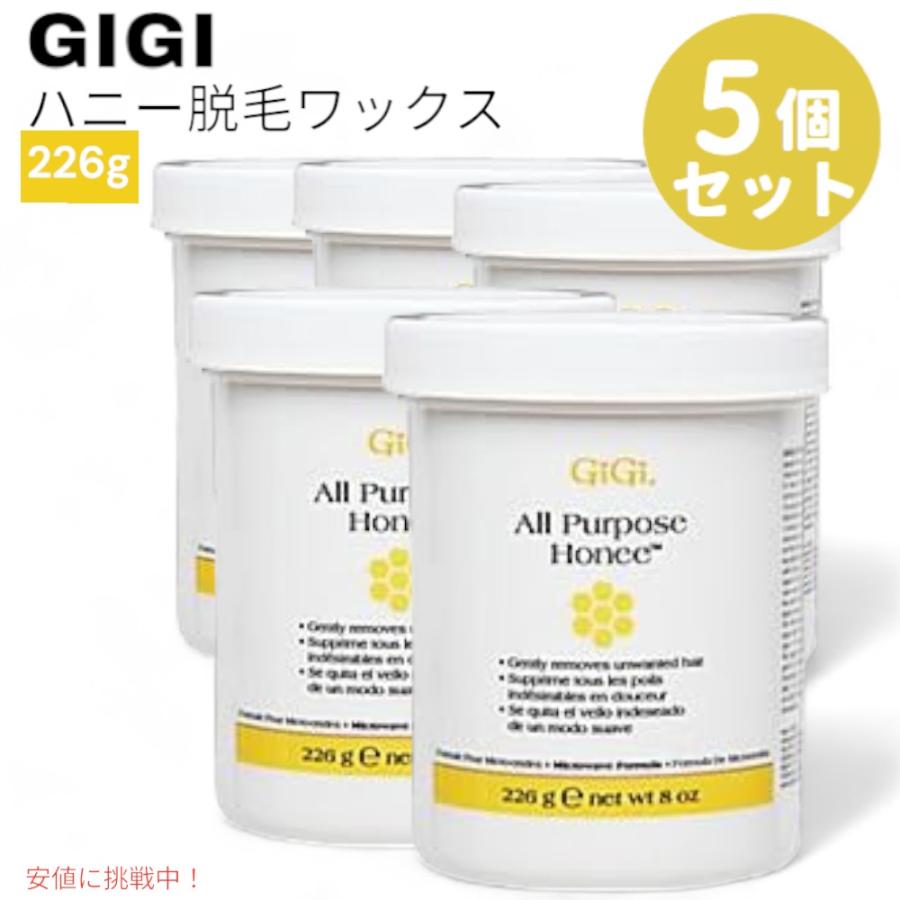 【5個セット】GIGI オールパーパス ハニーワックス マイクロウェーブ All Purpose Honee Microwave 電子レンジ 全身用ワックス 並行輸入品】【5個セット】GIGI オールパーパス ハニーワックス
