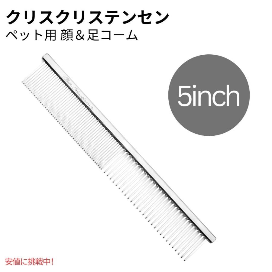 クリス クリステンセン Chris Christensen 5インチ フェイス＆フット