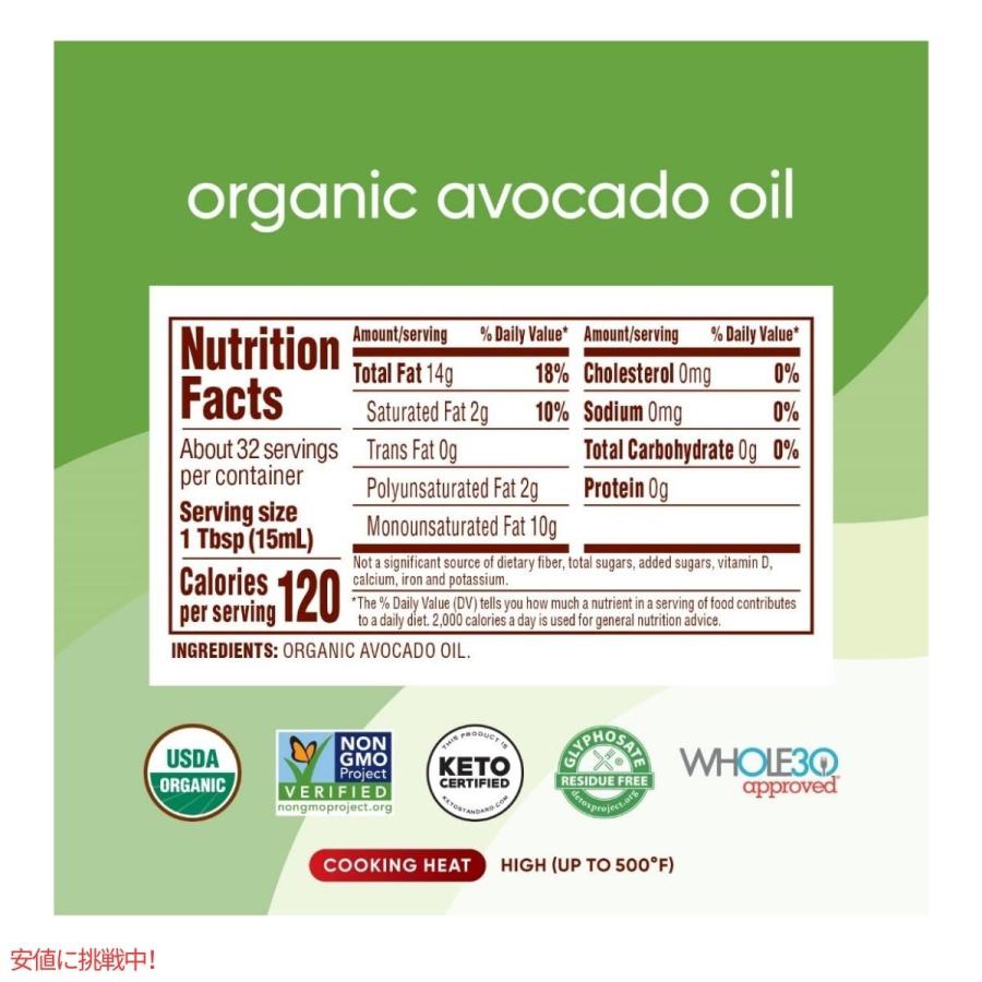 アボカドオイル  Nutivaオーガニック スチーム リファイン Nutiva Organic Steam-Refined Avocado Oil｜americankitchen｜02