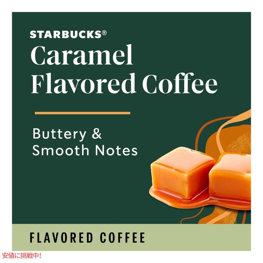 キューリグ Kカップ スターバックス キャラメルコーヒー 22 Kカップ Starbucks K-cup Caramel Coffee 22 K-Cups｜americankitchen｜02