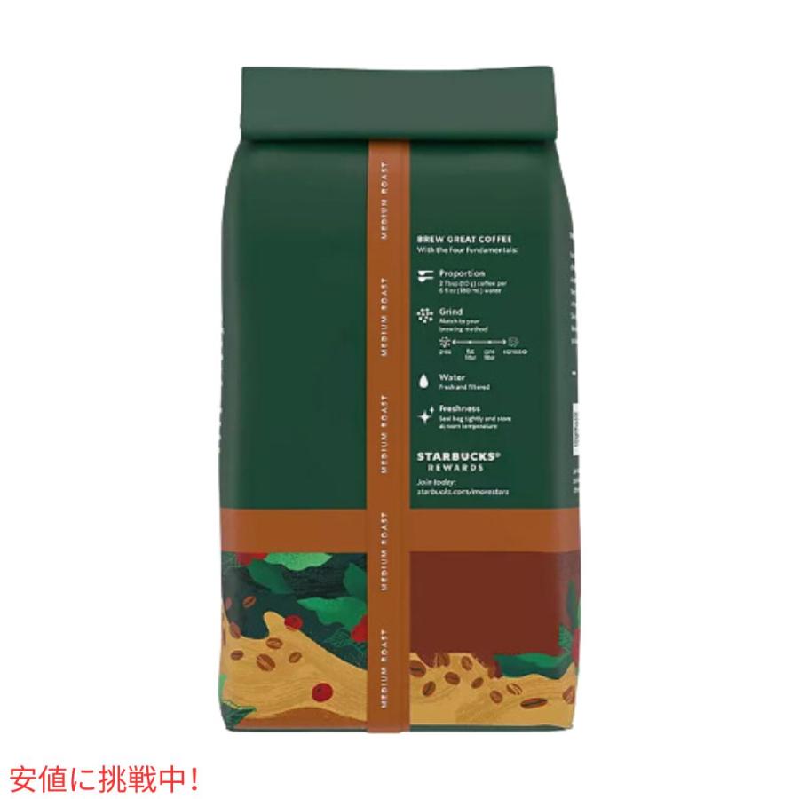 スターバックス Starbucks ハウスブレンド ホールビーン スターバックス Starbucks ハウスブレンド ホールビーン
