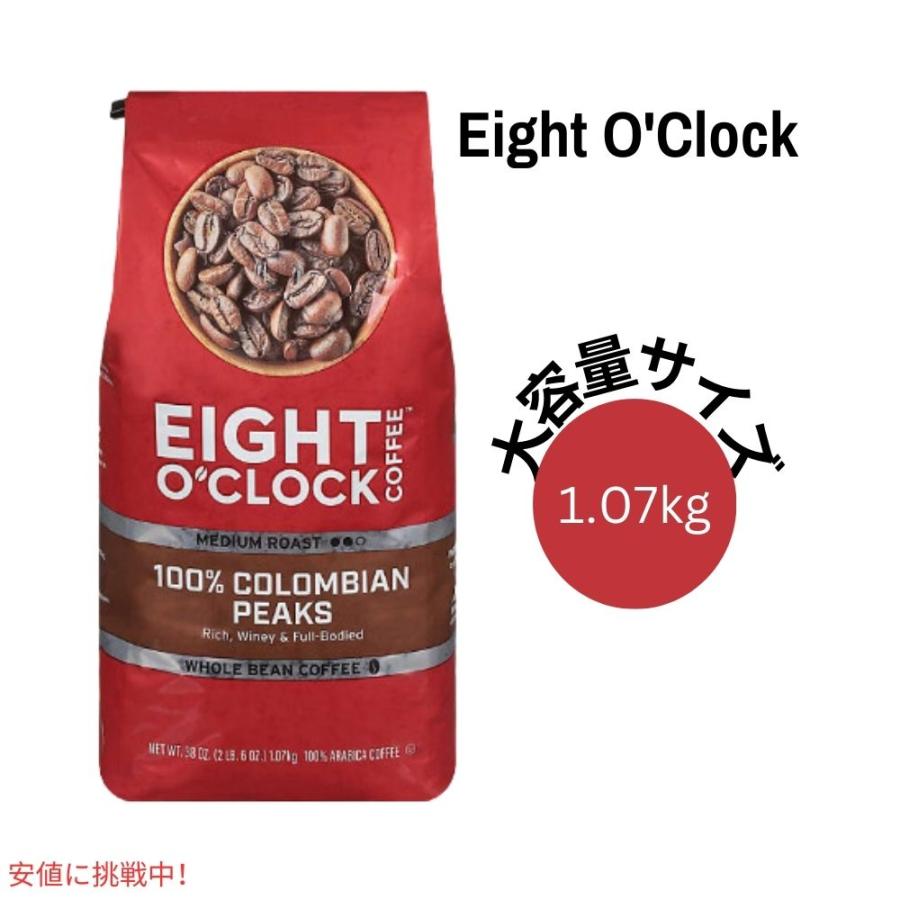 並行輸入品】エイトオクロック Eight O'Clock 100% コロンビアン