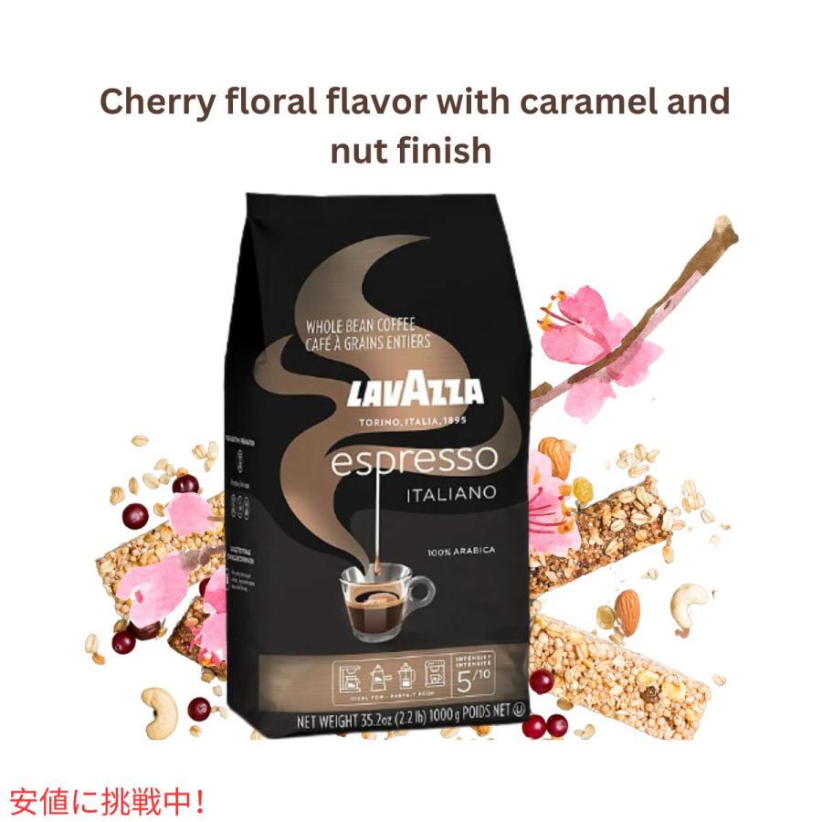 ラバッツァ Lavazza エスプレッソ イタリアーノ コーヒー豆 ホール