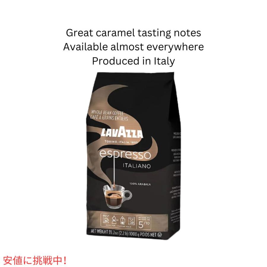 ラバッツァ Lavazza エスプレッソ イタリアーノ コーヒー豆 ホール