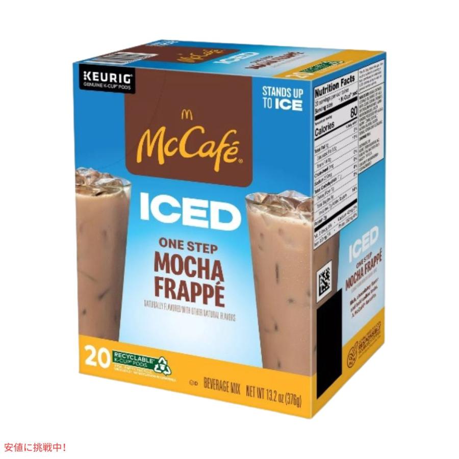 キューリグ K-cup coffee McCafe 2箱 キューリグ Kカップ KEURIG K-CUP