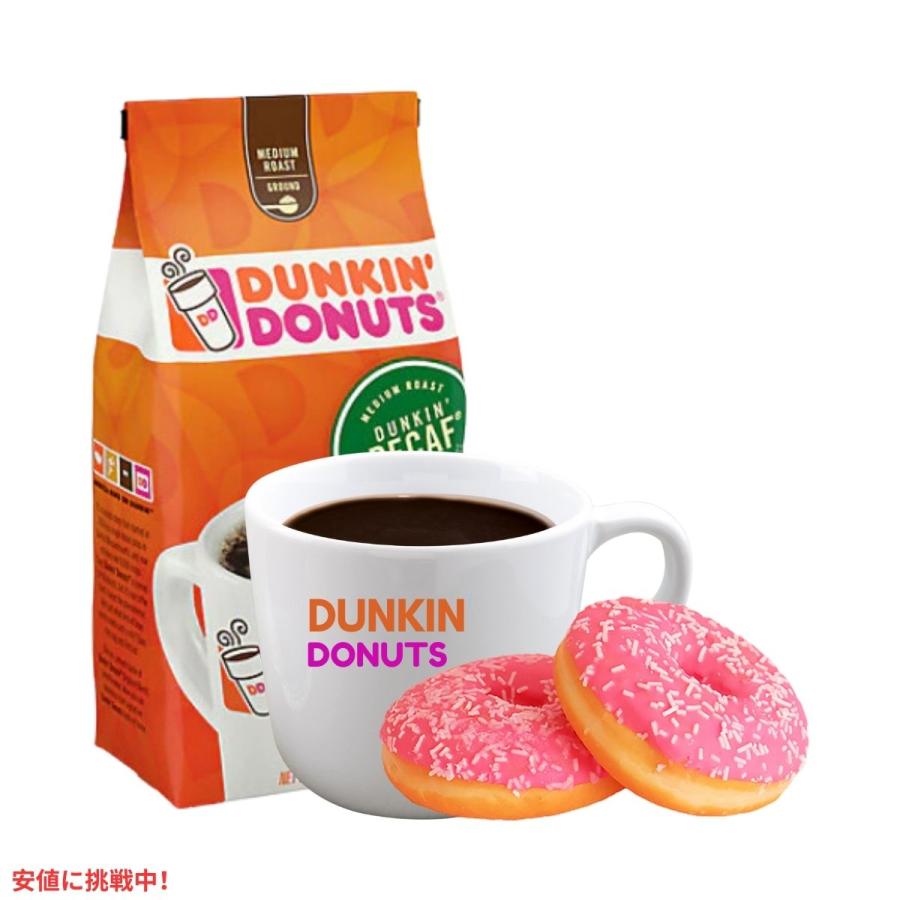 並行輸入品】ダンキン ドーナツ グラウンドコーヒー デカフェ Dunkin