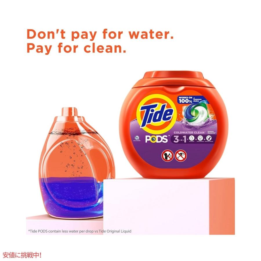 【並行輸入品】タイド ポッズ コールドウォータークリーン 3 in 1 スプリングメドウの香り 112 個 Tide PODS Coldwater Clean 3-in-1 Spring Meadow 112 Count
